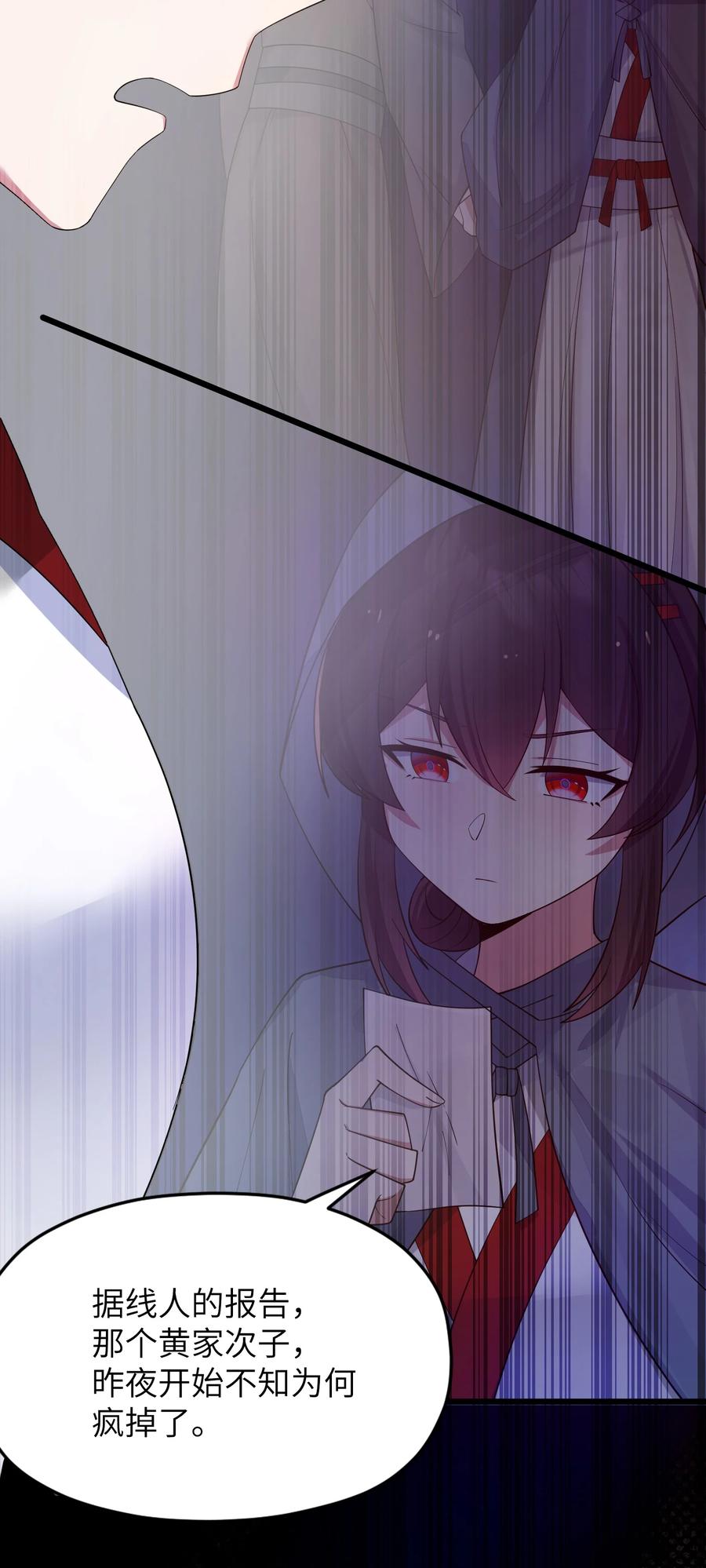 娘子竟是未来暴君女帝 009 试婚侍女？！ 第65页
