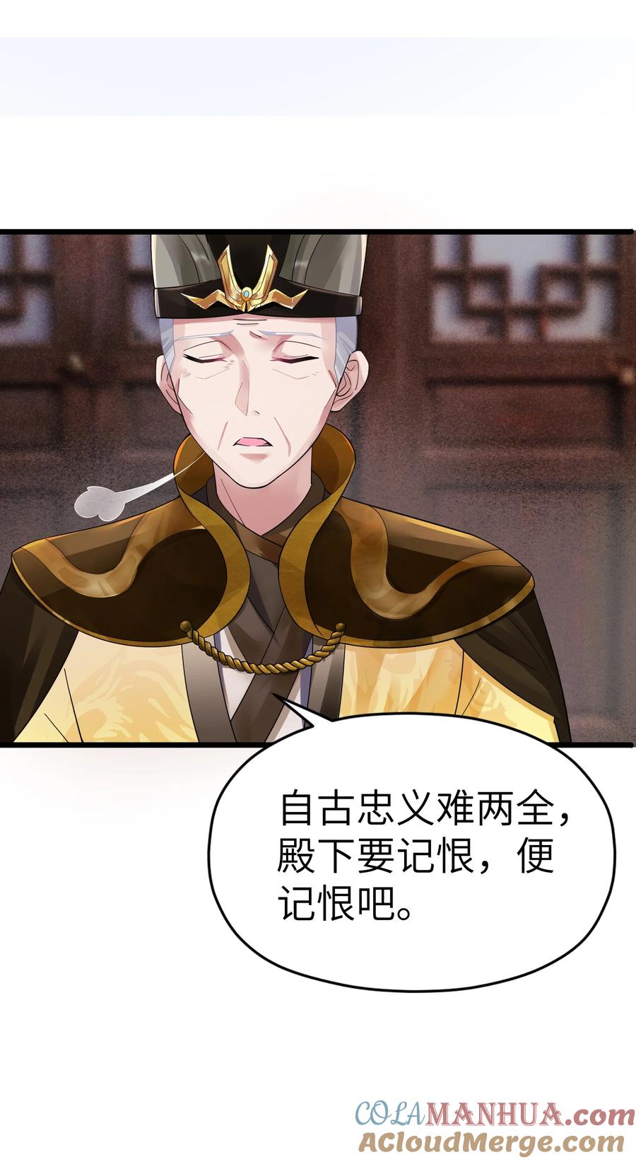 娘子竟是未来暴君女帝 009 试婚侍女？！ 第10页