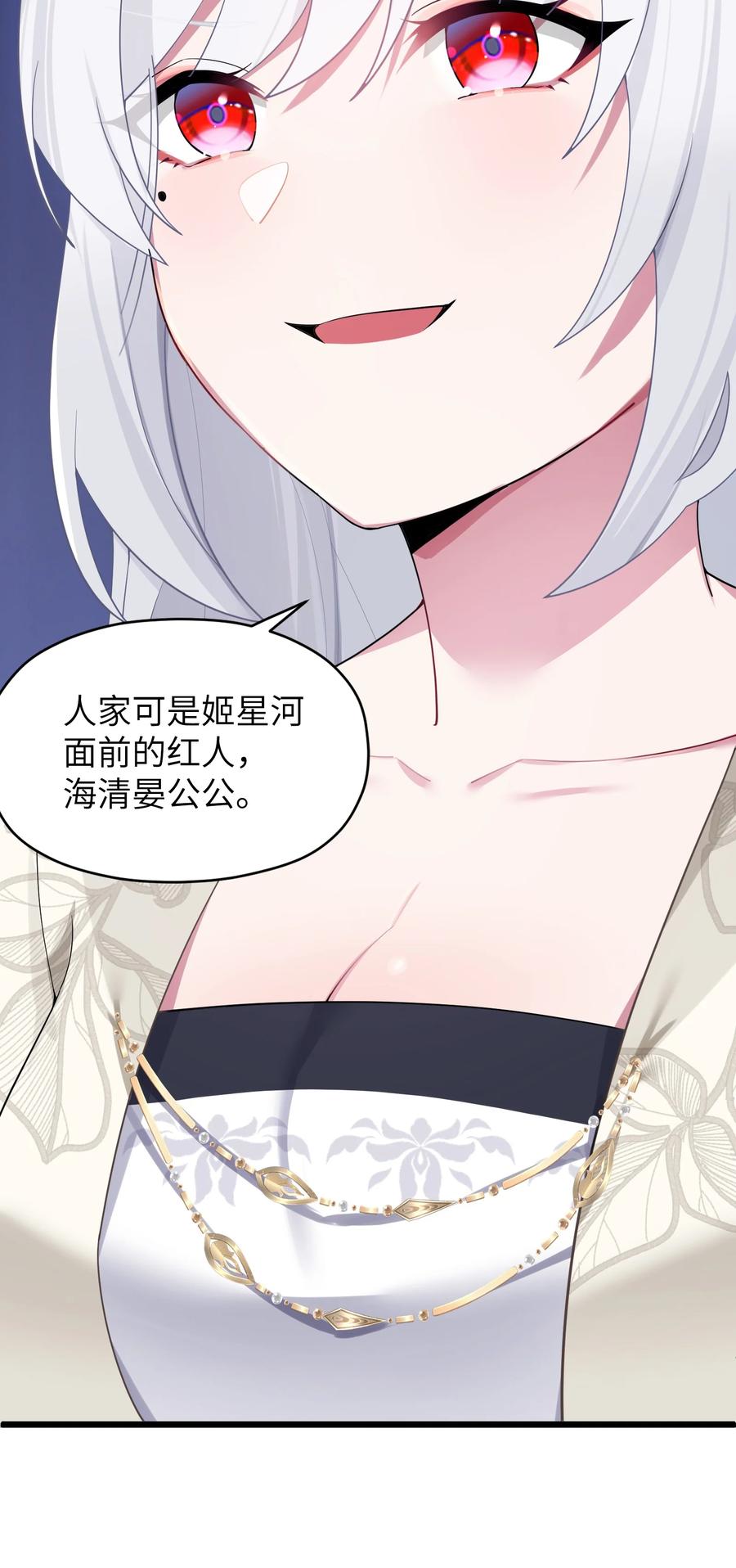 娘子竟是未来暴君女帝 009 试婚侍女？！ 第23页
