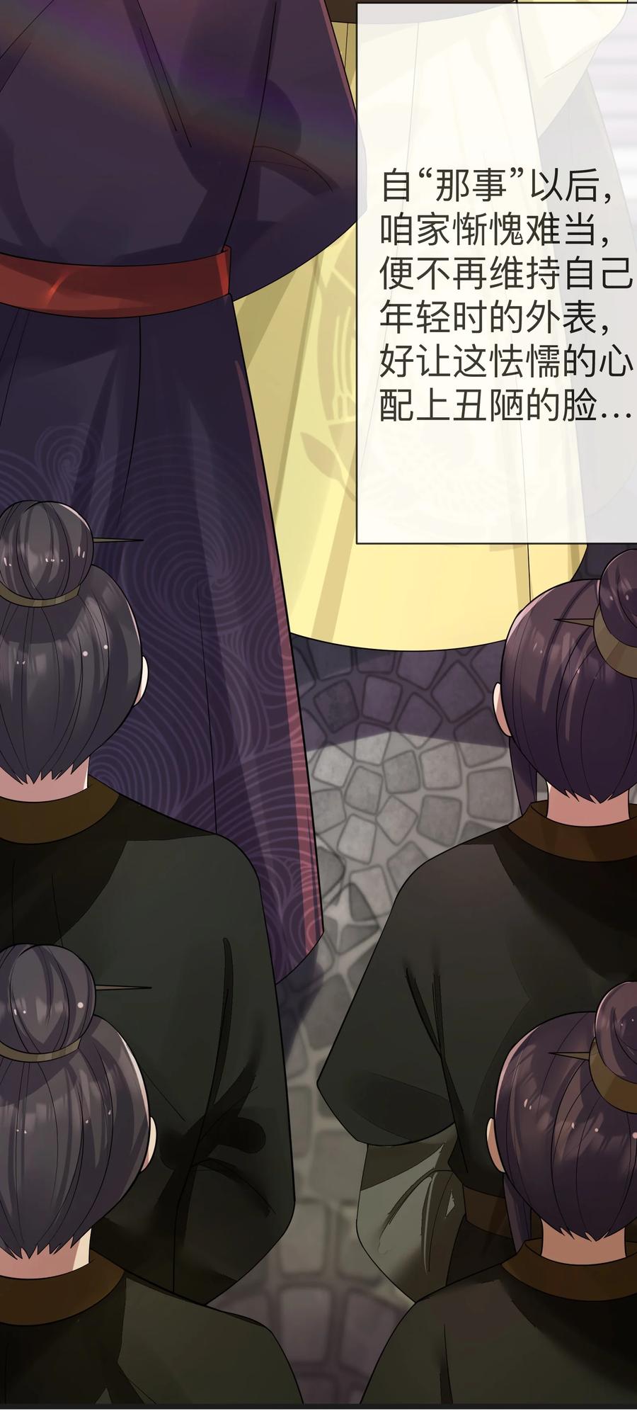 娘子竟是未来暴君女帝 009 试婚侍女？！ 第57页