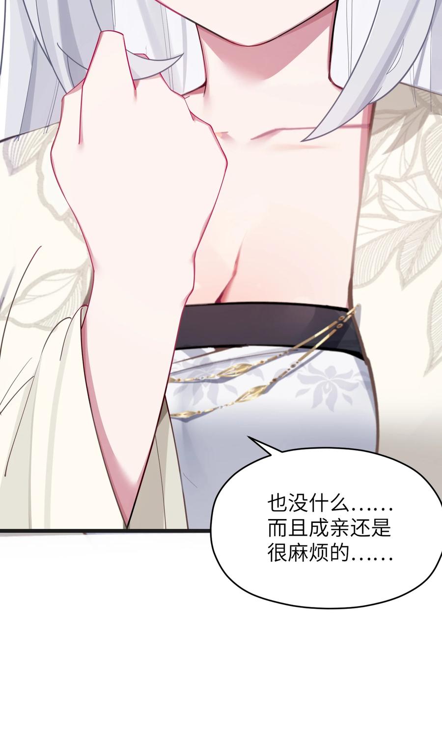 娘子竟是未来暴君女帝 009 试婚侍女？！ 第71页