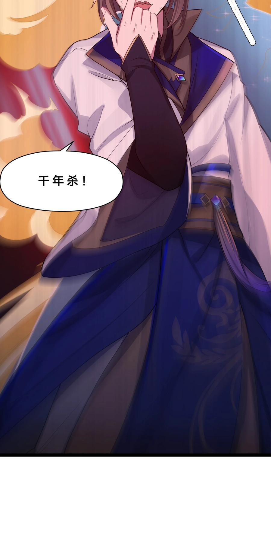 娘子竟是未来暴君女帝 010 借宿一晚 第21页