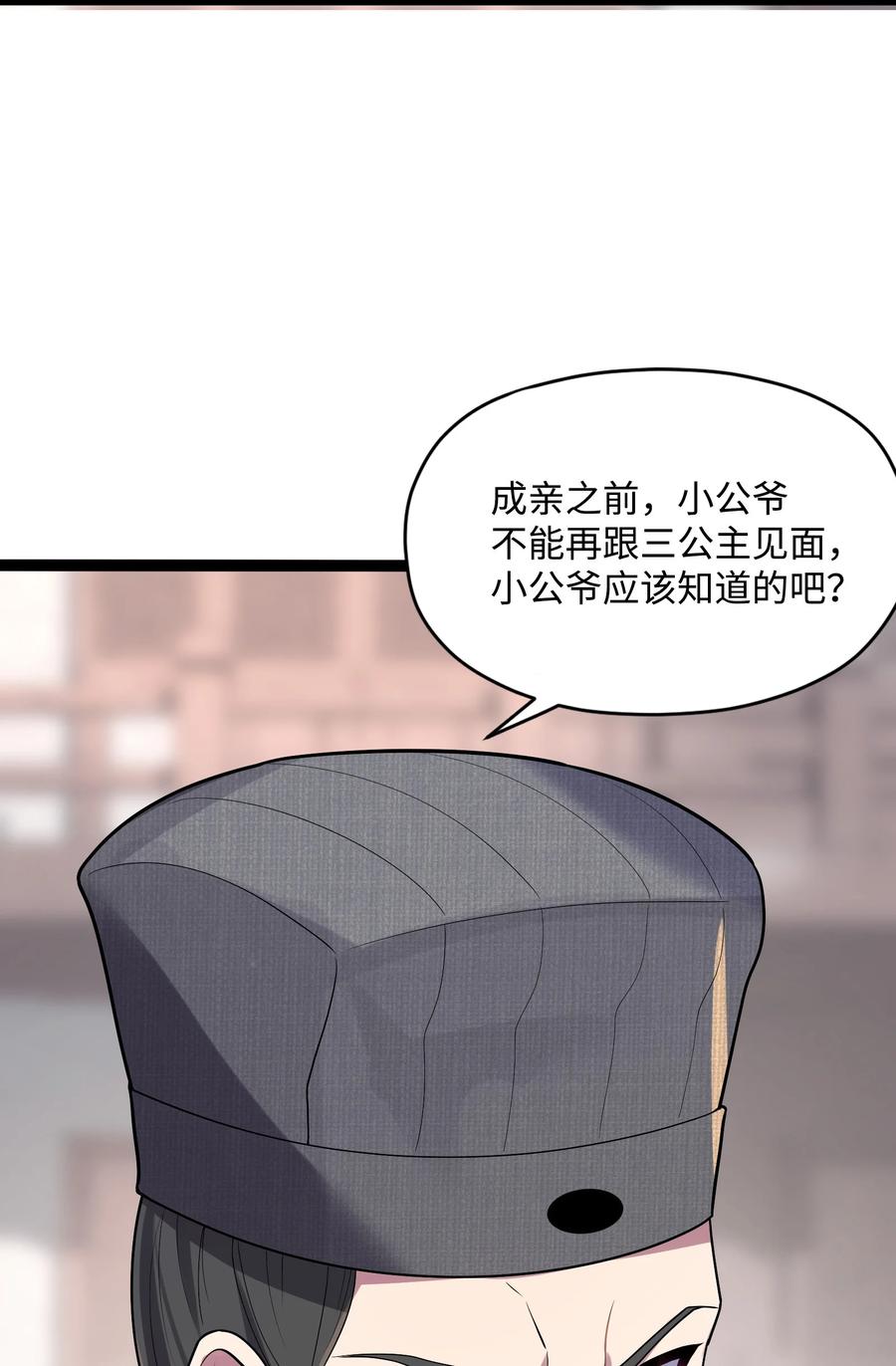 娘子竟是未来暴君女帝 010 借宿一晚 第12页