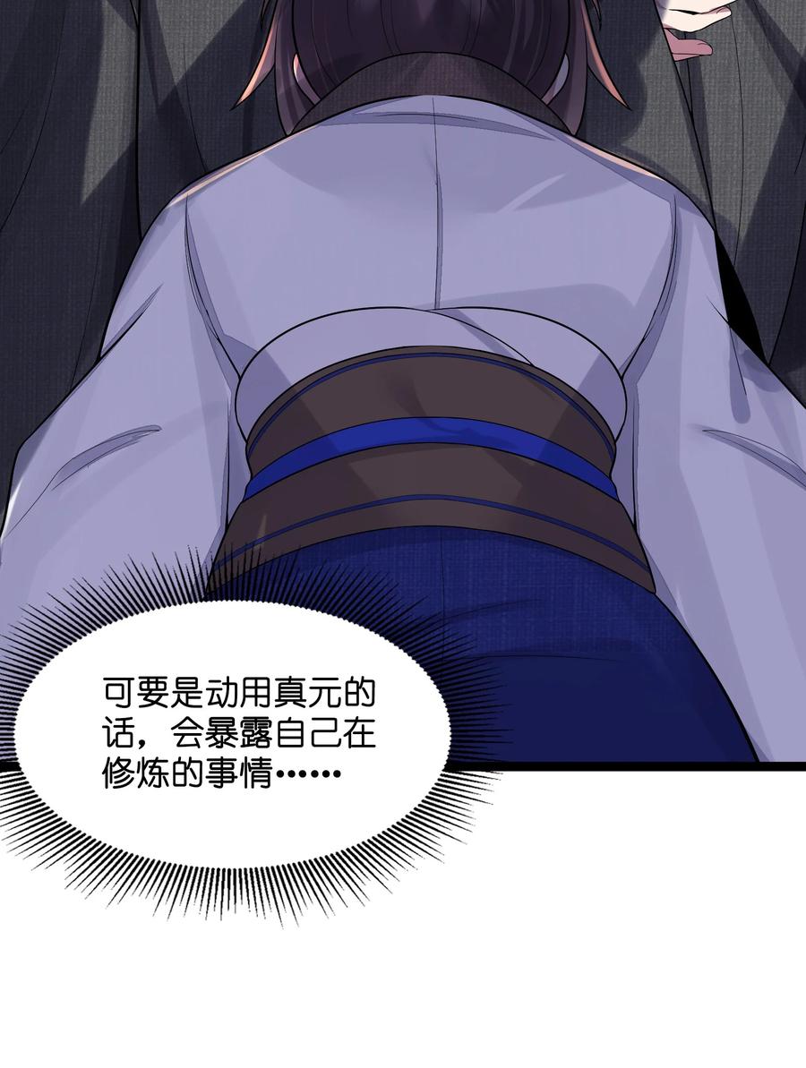 娘子竟是未来暴君女帝 010 借宿一晚 第15页