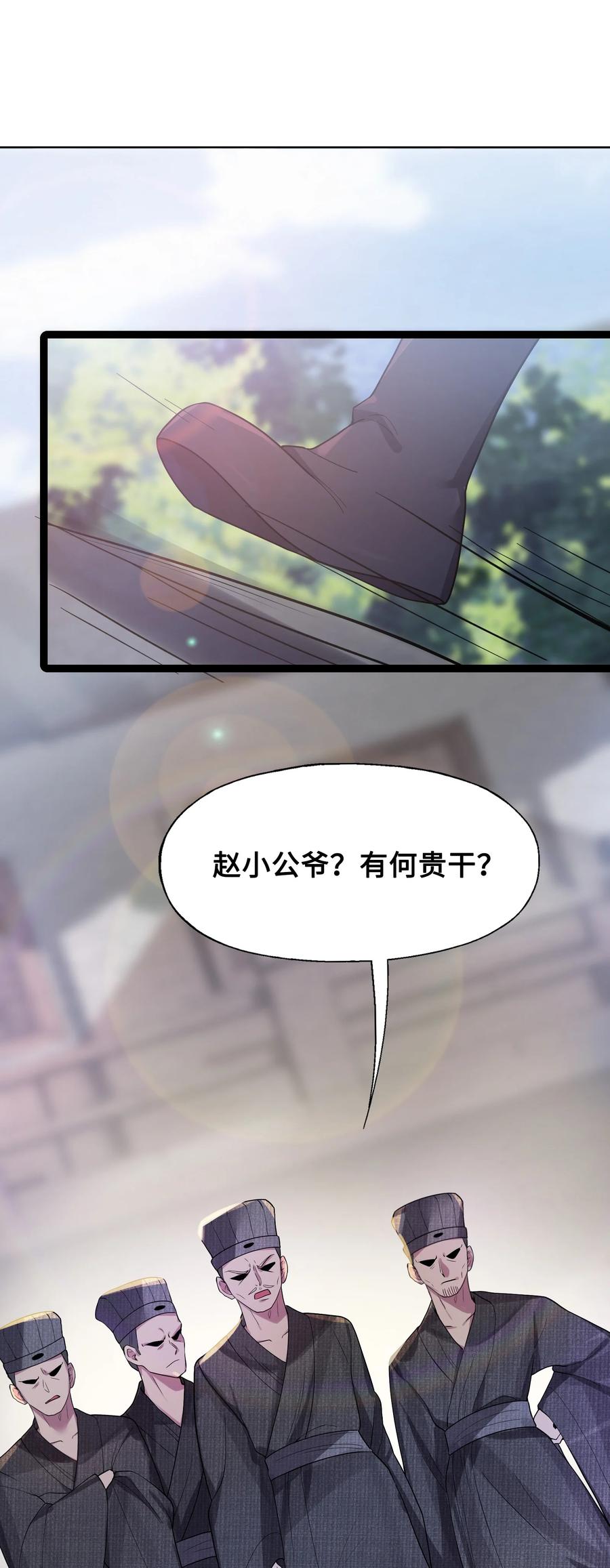 娘子竟是未来暴君女帝 010 借宿一晚 第8页