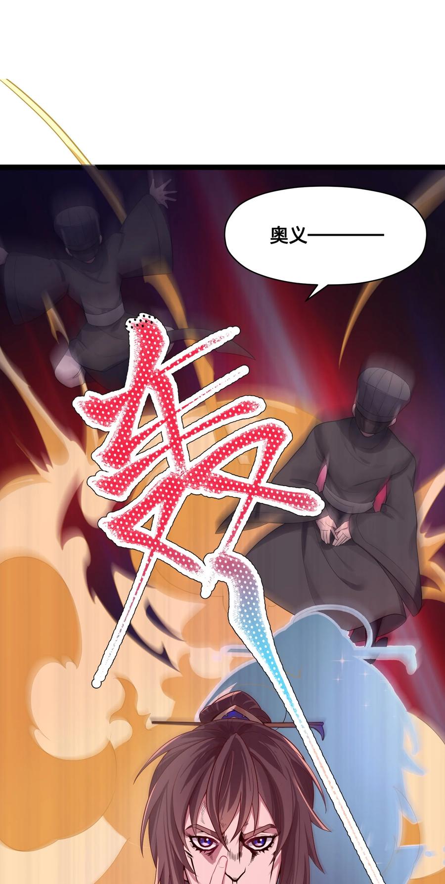 娘子竟是未来暴君女帝 010 借宿一晚 第20页
