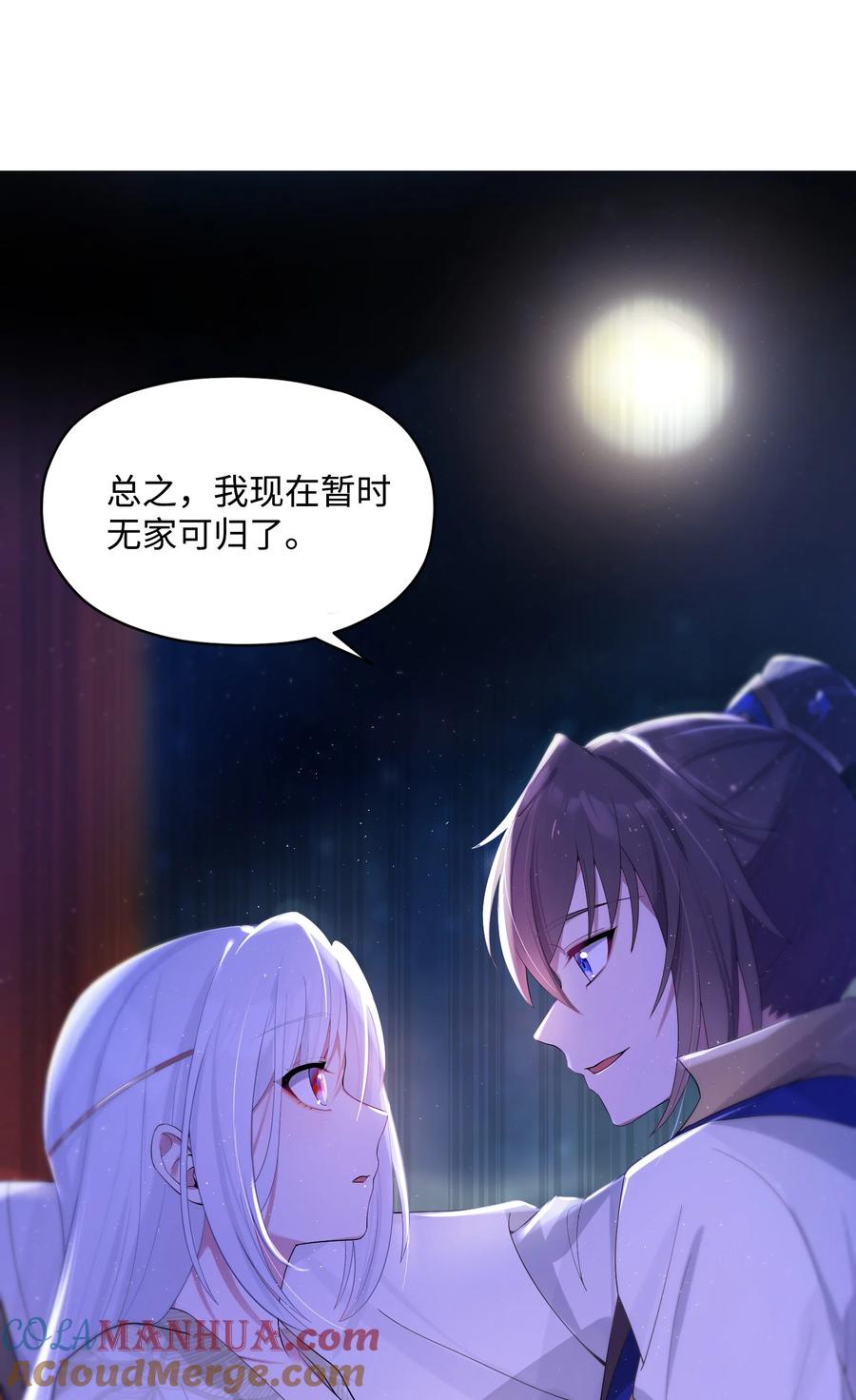 娘子竟是未来暴君女帝 010 借宿一晚 第73页