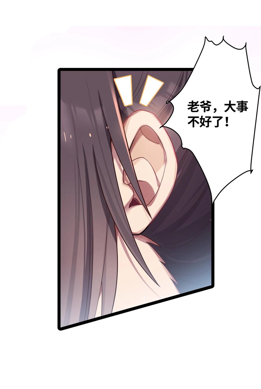 娘子竟是未来暴君女帝 010 借宿一晚 第36页