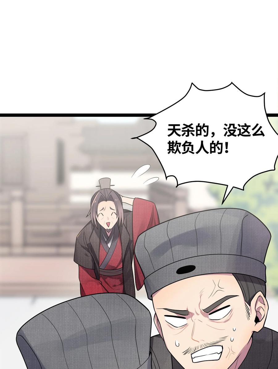 娘子竟是未来暴君女帝 010 借宿一晚 第45页