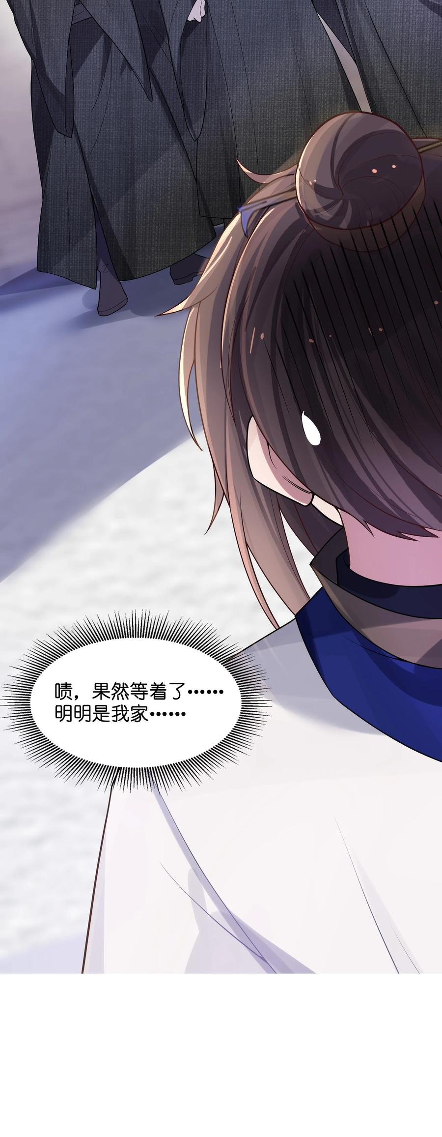娘子竟是未来暴君女帝 010 借宿一晚 第9页
