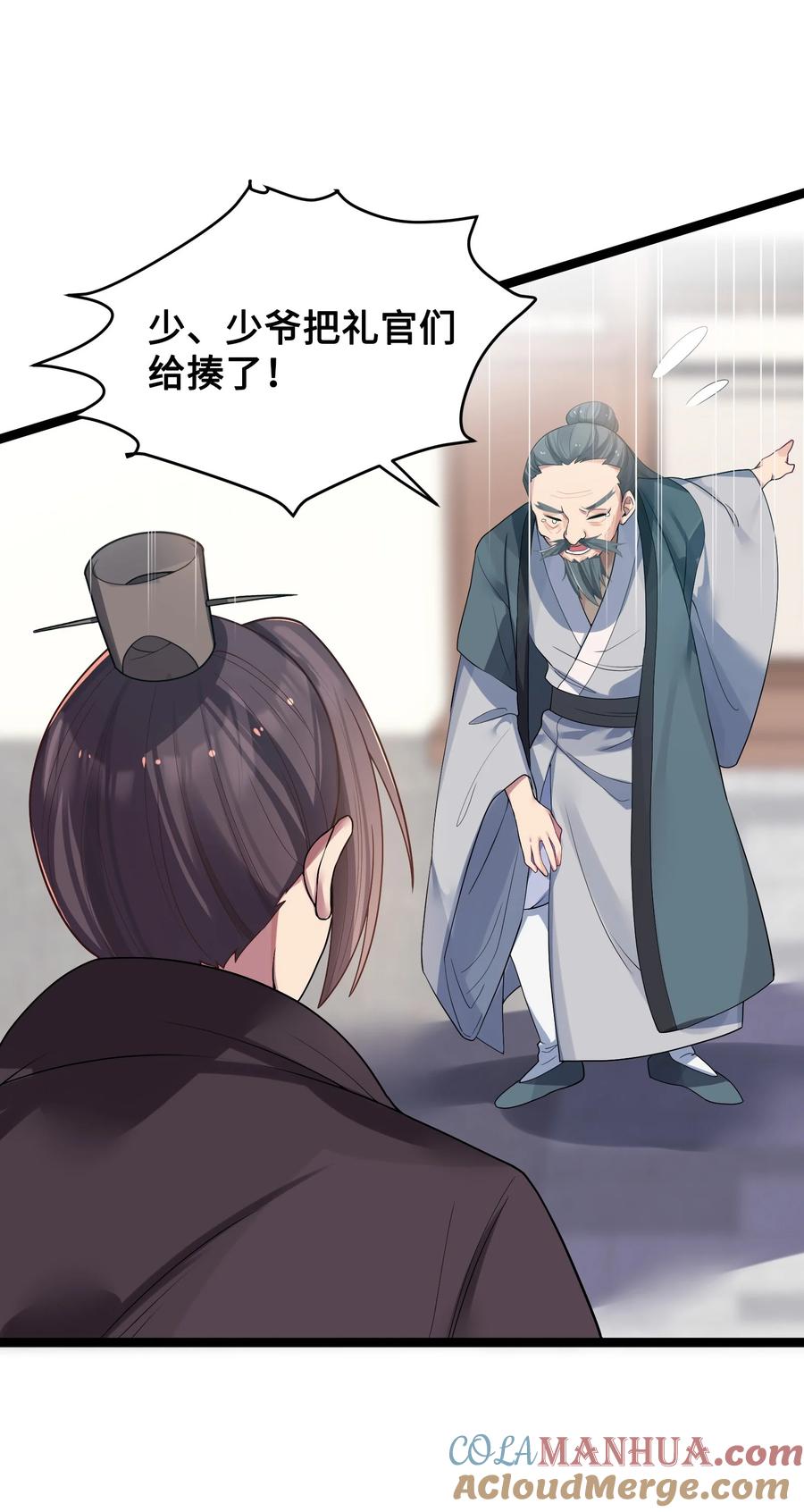 娘子竟是未来暴君女帝 010 借宿一晚 第37页
