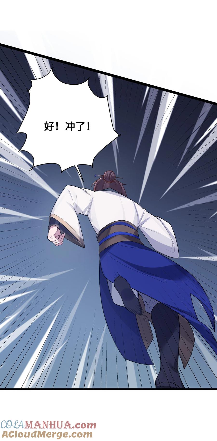 娘子竟是未来暴君女帝 010 借宿一晚 第7页
