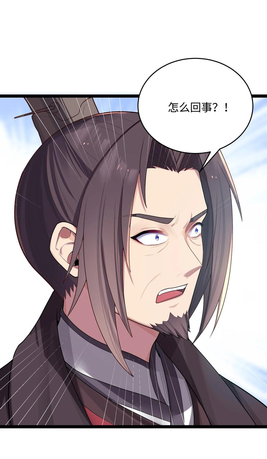 娘子竟是未来暴君女帝 010 借宿一晚 第38页