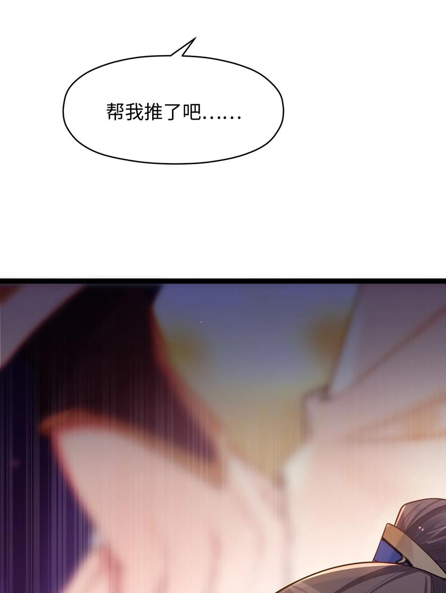 娘子竟是未来暴君女帝 010 借宿一晚 第56页