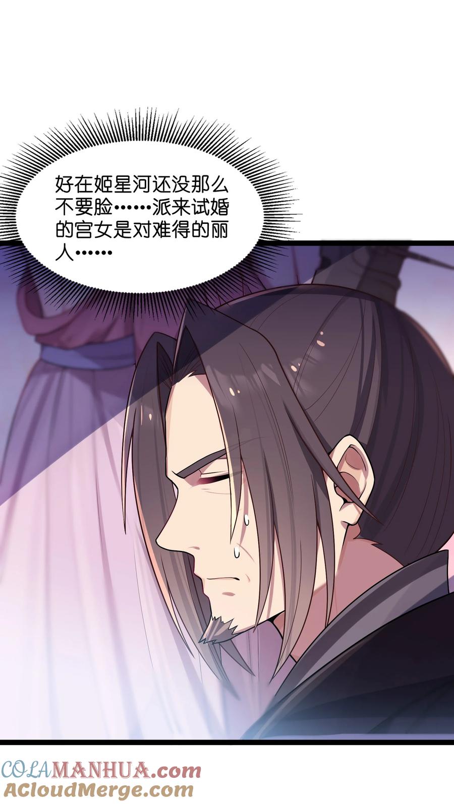 娘子竟是未来暴君女帝 010 借宿一晚 第34页