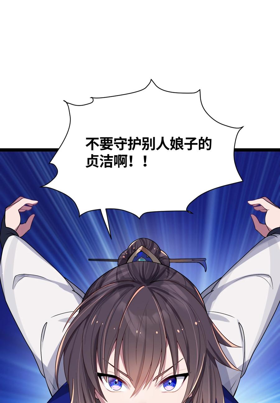 娘子竟是未来暴君女帝 010 借宿一晚 第24页