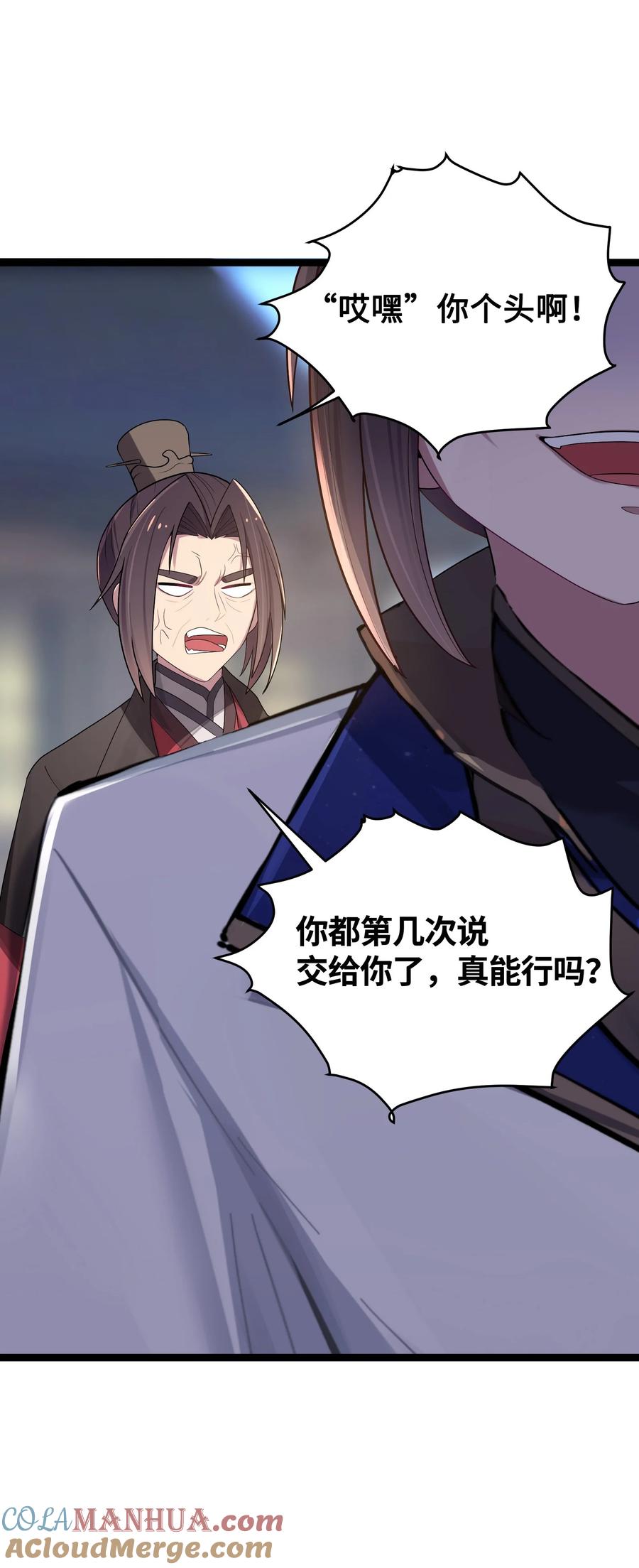 娘子竟是未来暴君女帝 010 借宿一晚 第67页