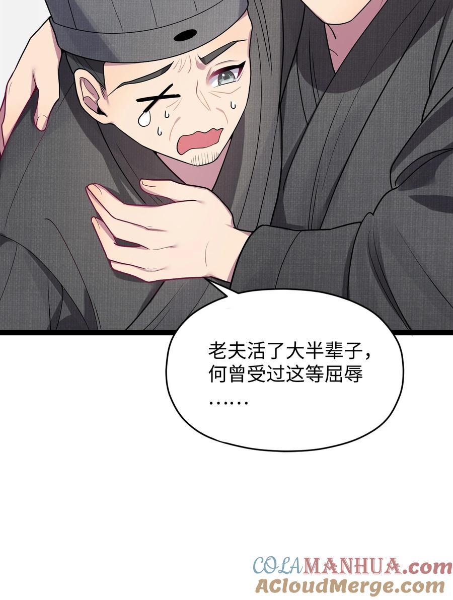 娘子竟是未来暴君女帝 010 借宿一晚 第46页