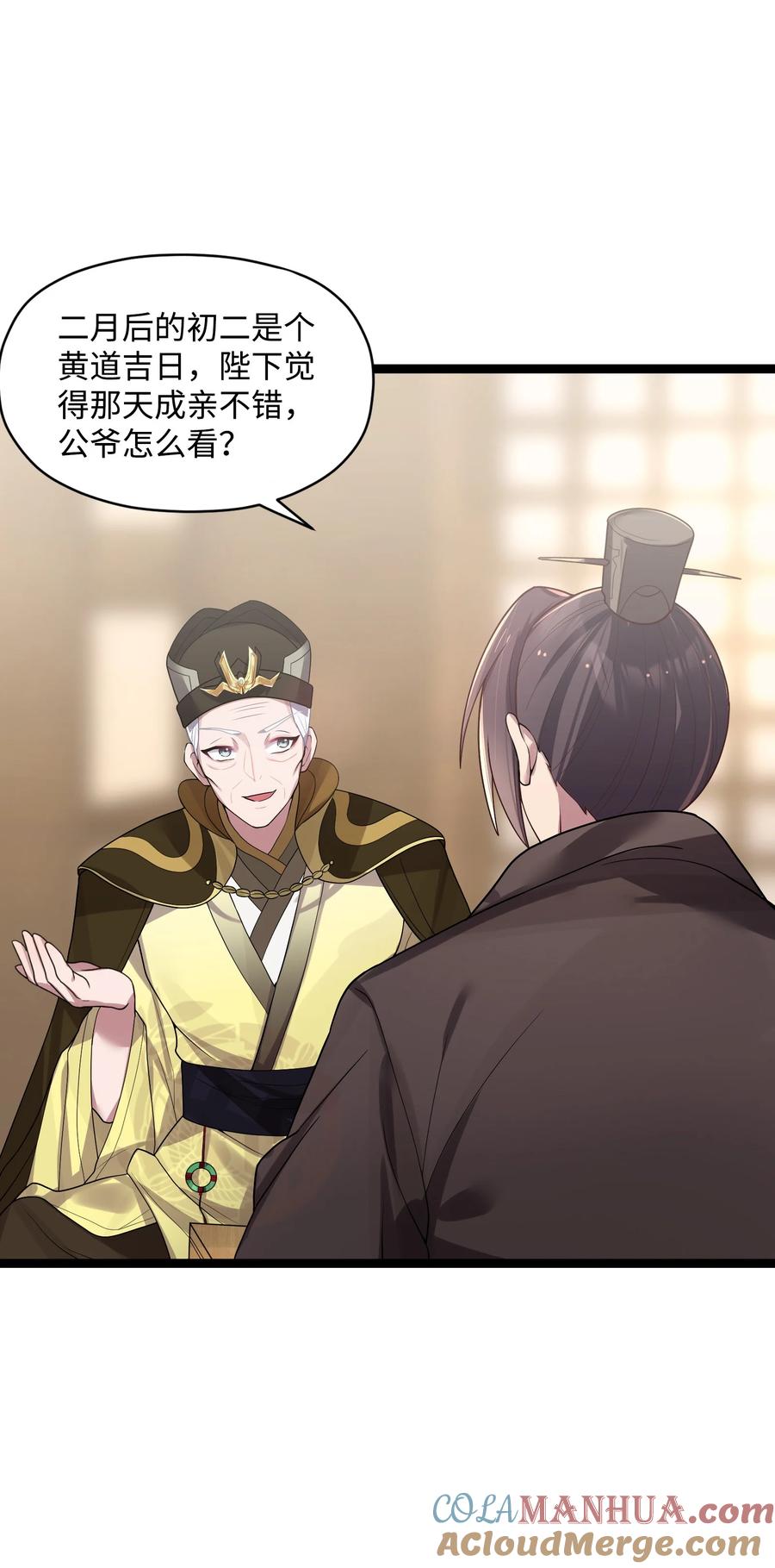 娘子竟是未来暴君女帝 010 借宿一晚 第28页