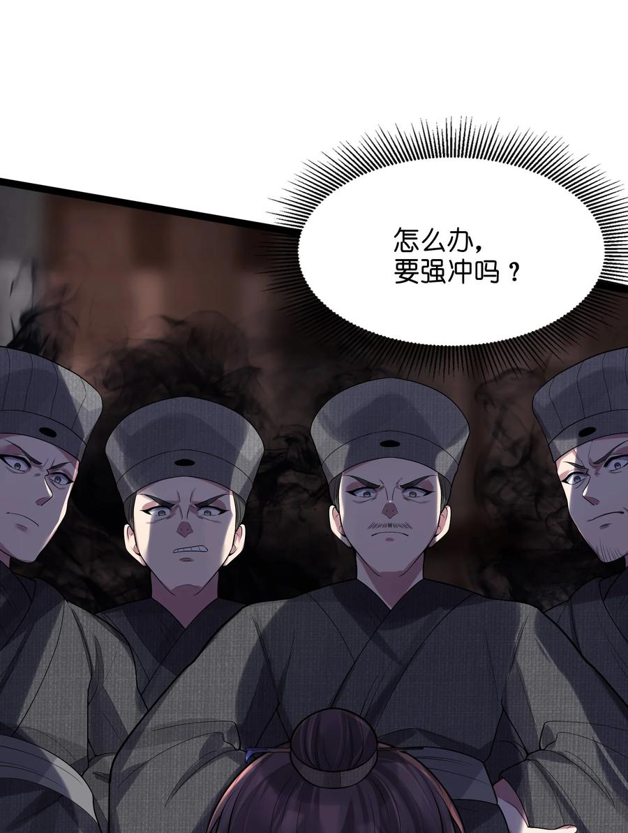 娘子竟是未来暴君女帝 010 借宿一晚 第14页
