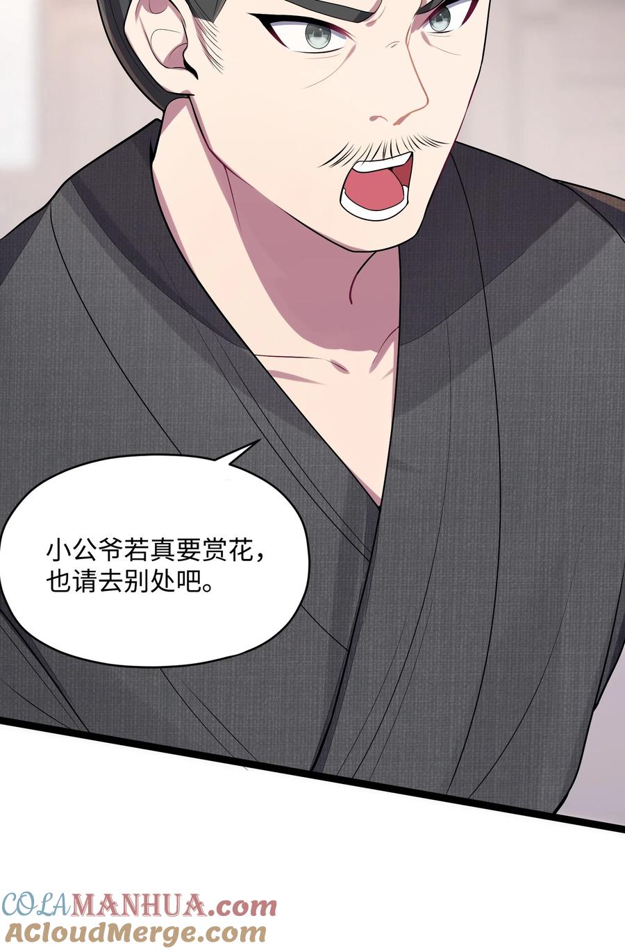 娘子竟是未来暴君女帝 010 借宿一晚 第13页