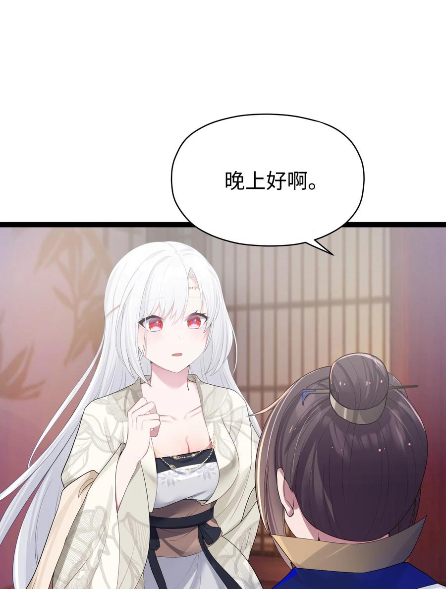 娘子竟是未来暴君女帝 010 借宿一晚 第71页