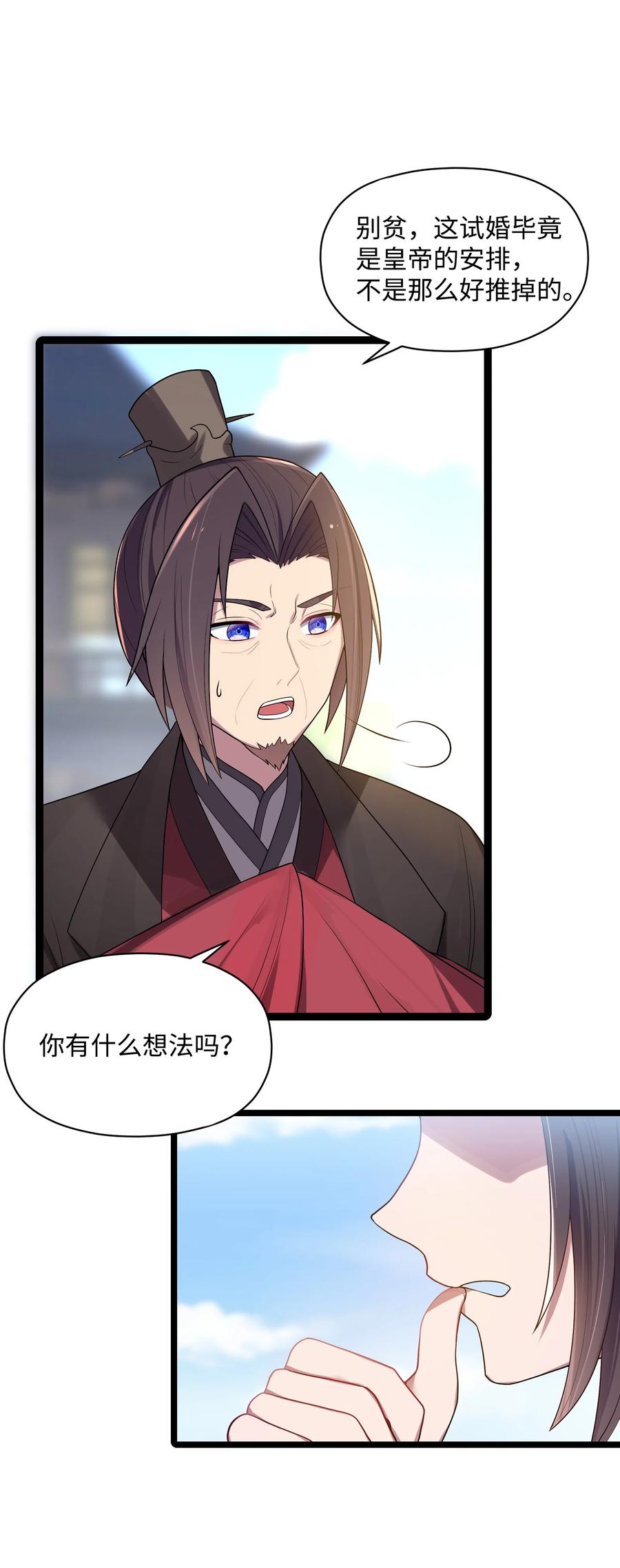娘子竟是未来暴君女帝 010 借宿一晚 第62页