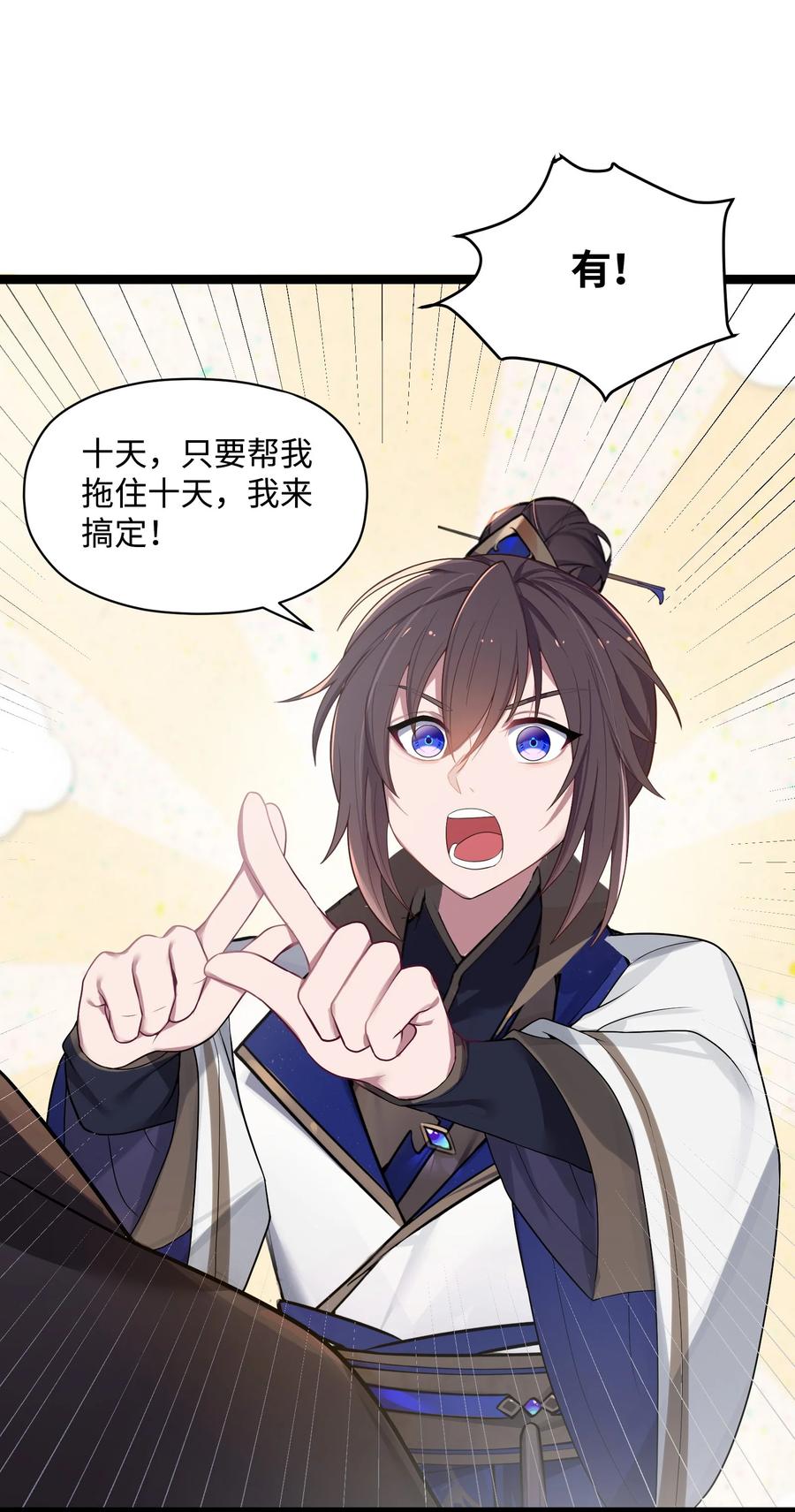 娘子竟是未来暴君女帝 010 借宿一晚 第63页