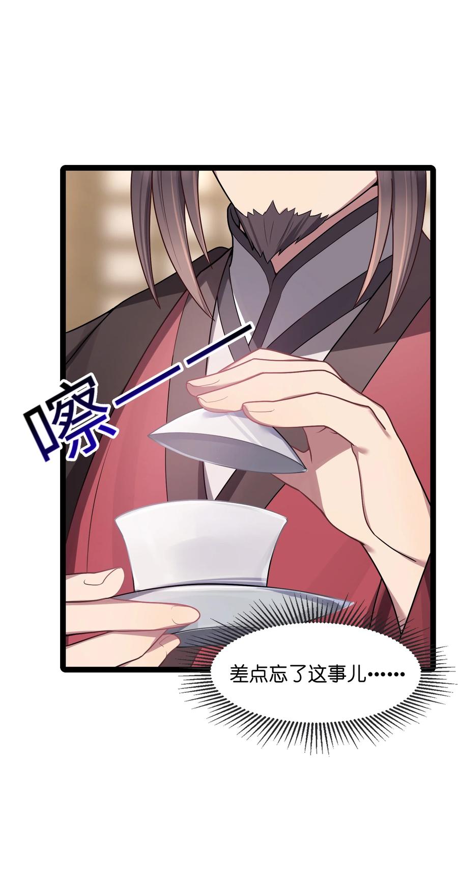 娘子竟是未来暴君女帝 010 借宿一晚 第33页