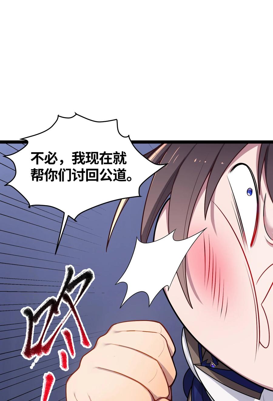 娘子竟是未来暴君女帝 010 借宿一晚 第48页