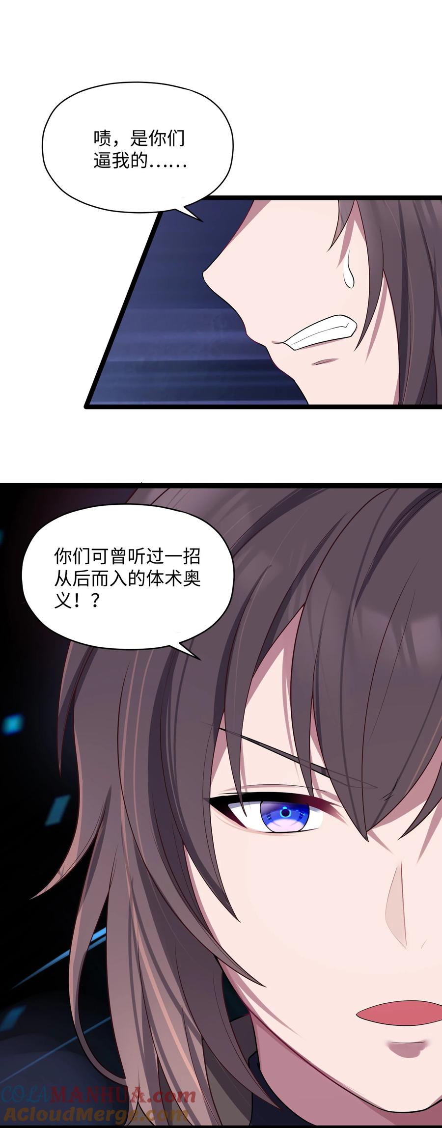娘子竟是未来暴君女帝 010 借宿一晚 第16页