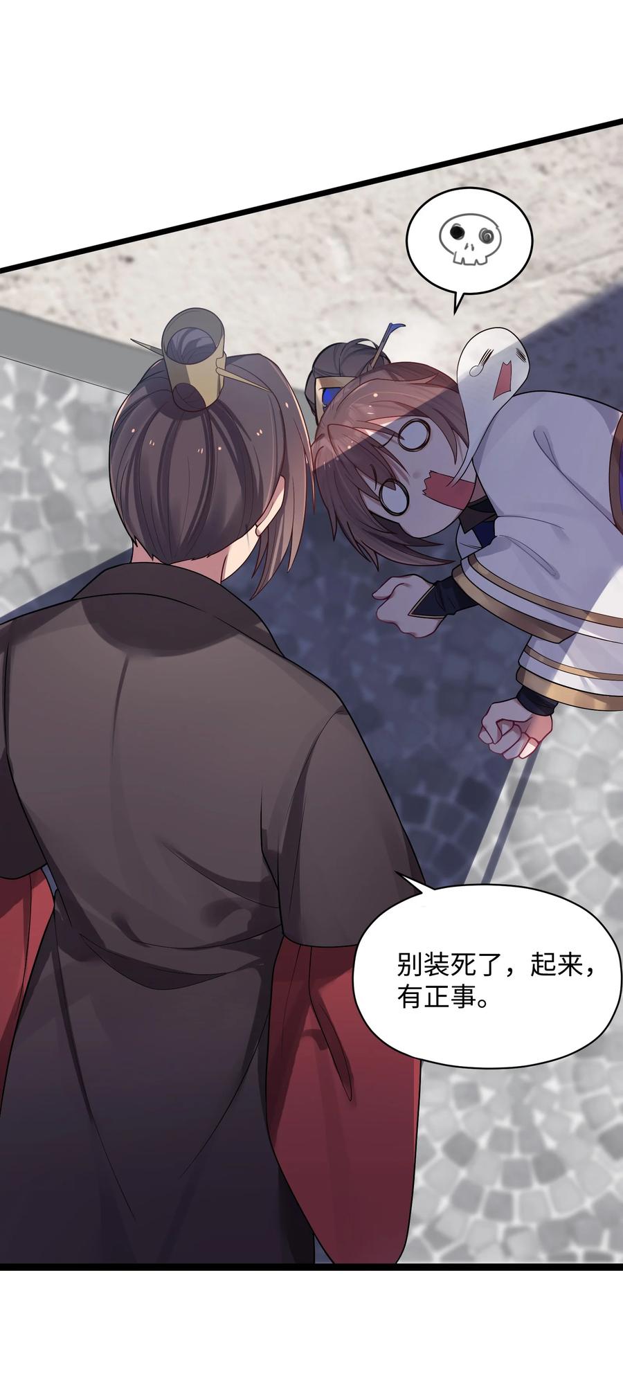 娘子竟是未来暴君女帝 010 借宿一晚 第53页
