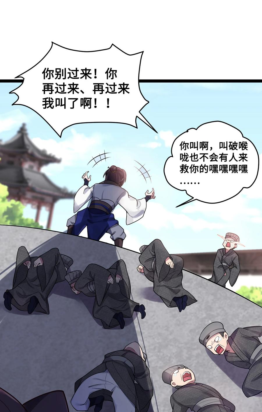娘子竟是未来暴君女帝 010 借宿一晚 第41页