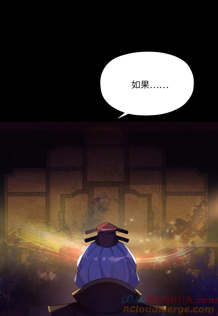 娘子竟是未来暴君女帝 011 不再后悔 第7页
