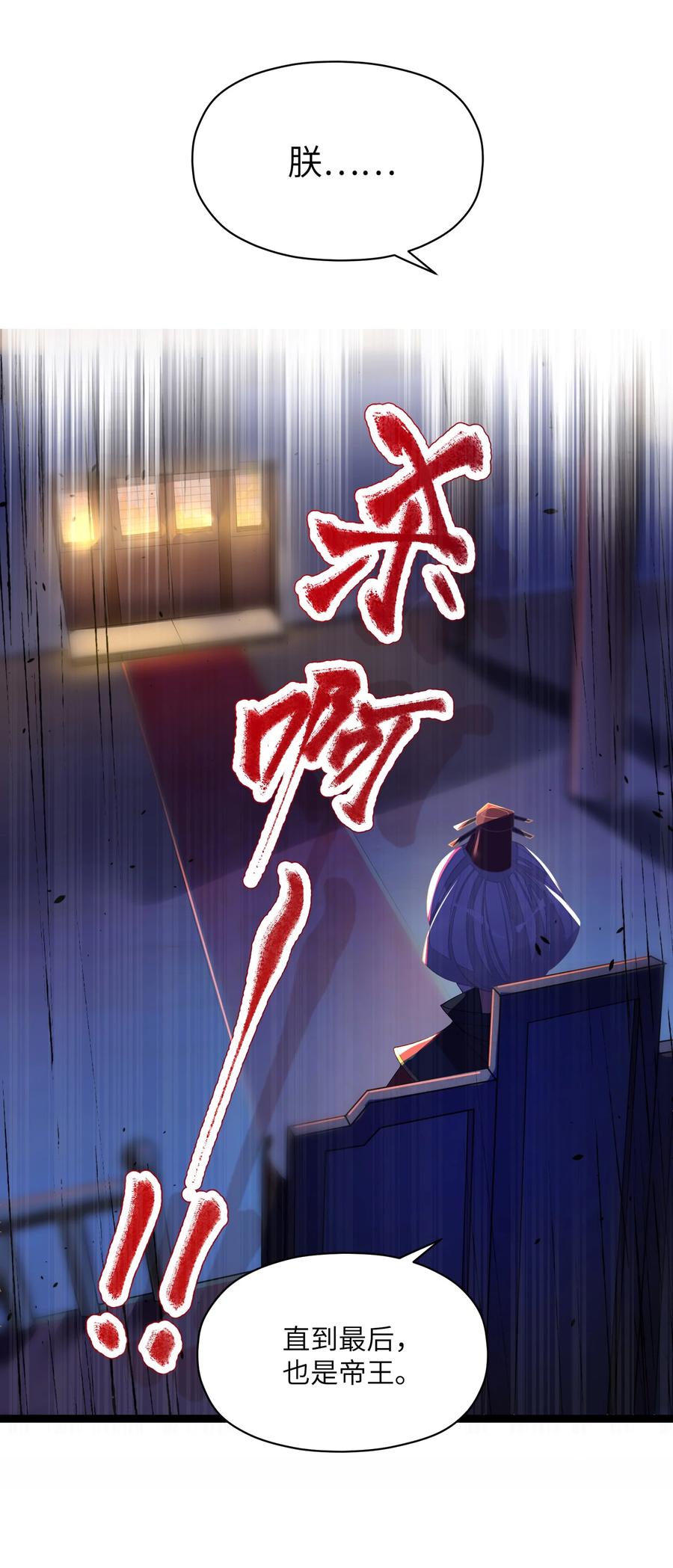 娘子竟是未来暴君女帝 011 不再后悔 第12页
