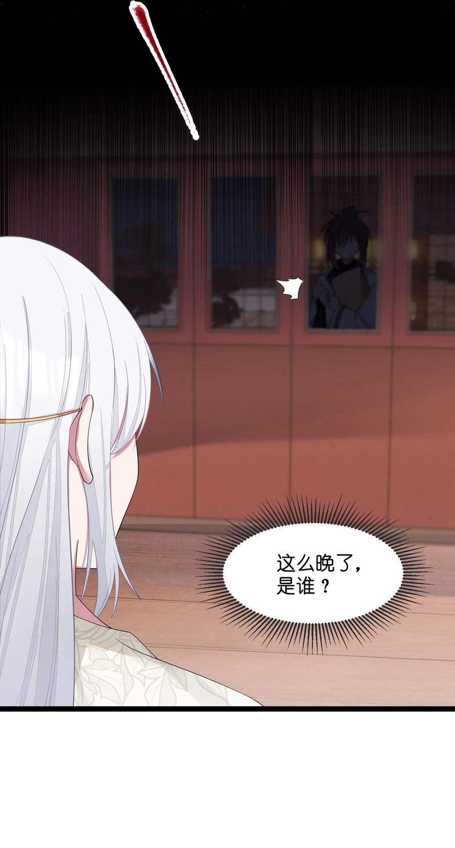 娘子竟是未来暴君女帝 011 不再后悔 第15页