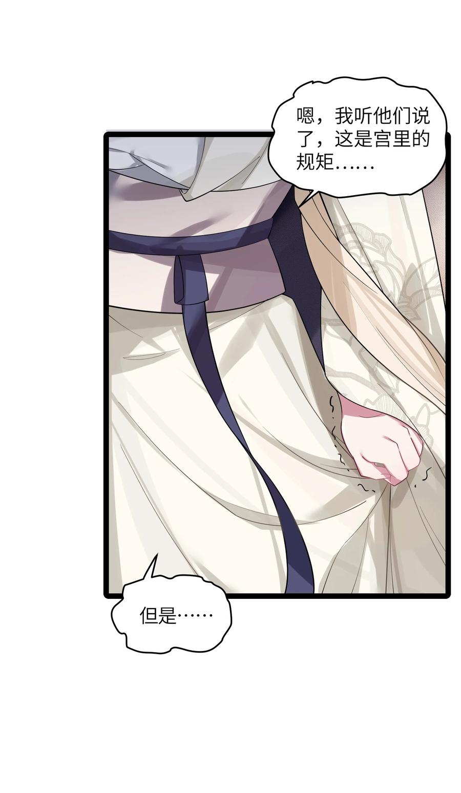 娘子竟是未来暴君女帝 011 不再后悔 第33页