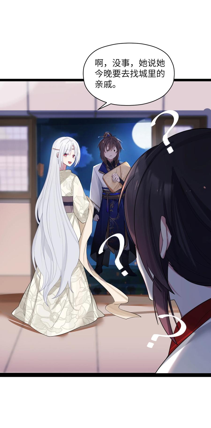 娘子竟是未来暴君女帝 011 不再后悔 第27页