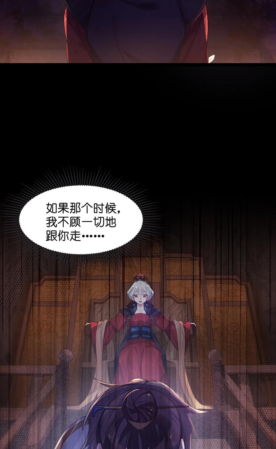 娘子竟是未来暴君女帝 011 不再后悔 第8页