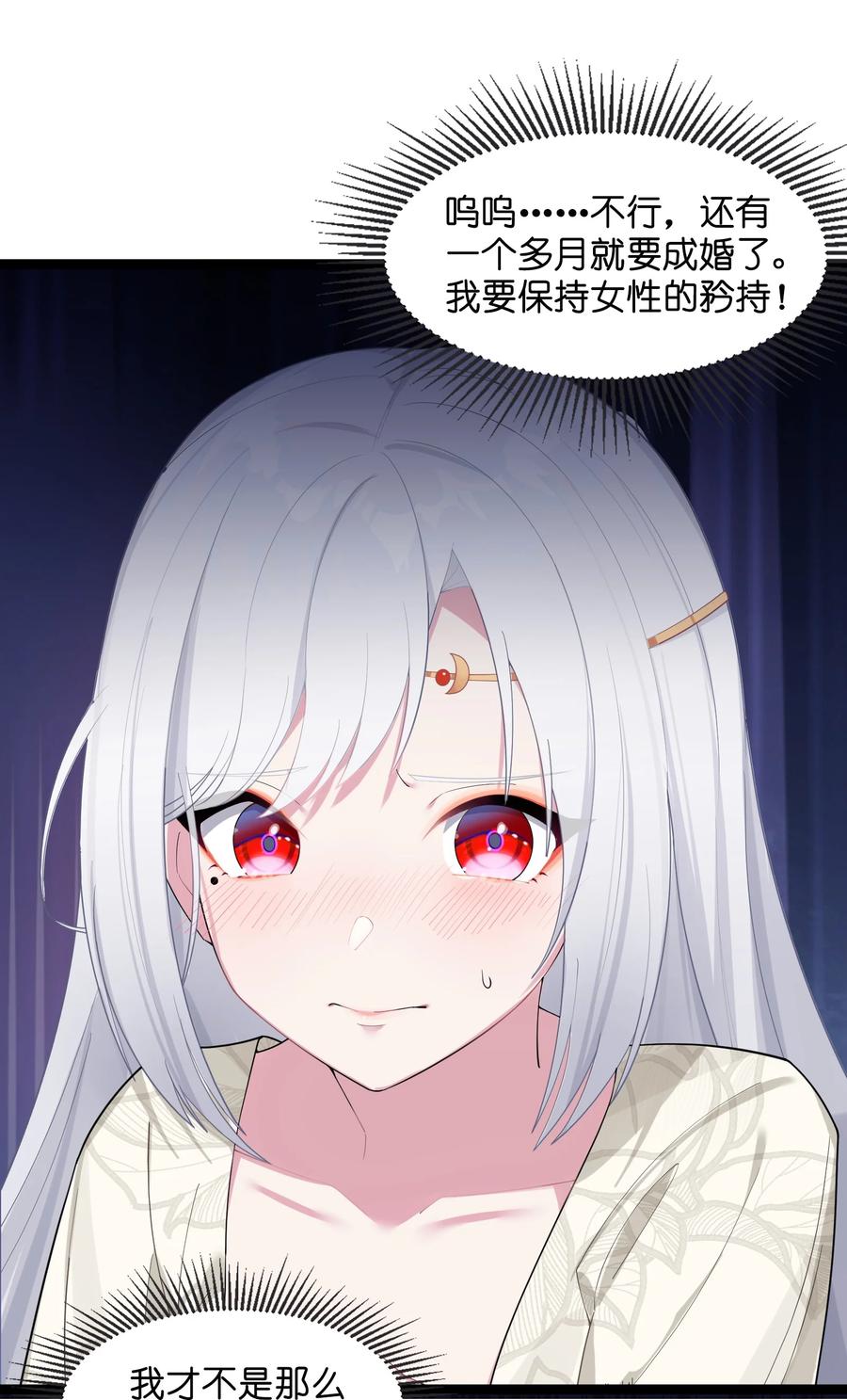 娘子竟是未来暴君女帝 011 不再后悔 第44页