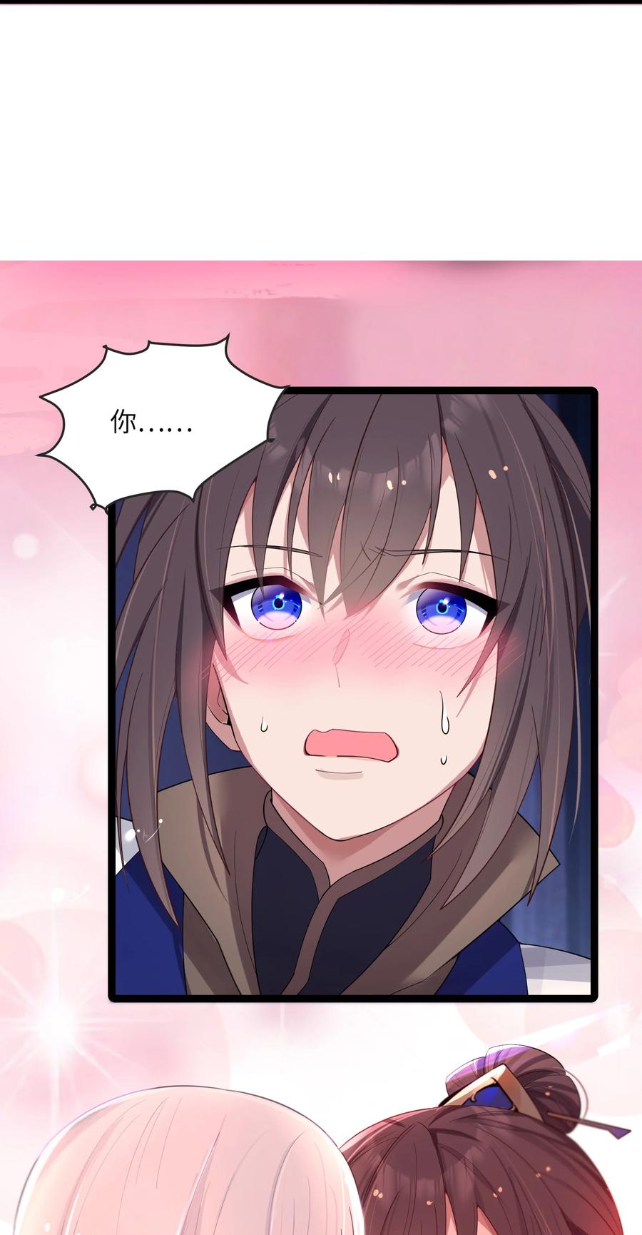 娘子竟是未来暴君女帝 011 不再后悔 第54页