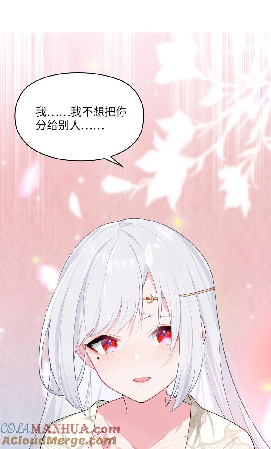 娘子竟是未来暴君女帝 011 不再后悔 第34页