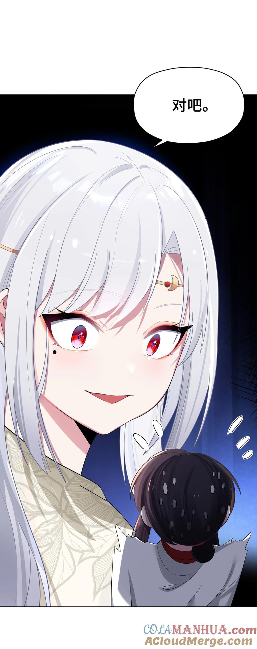 娘子竟是未来暴君女帝 011 不再后悔 第28页