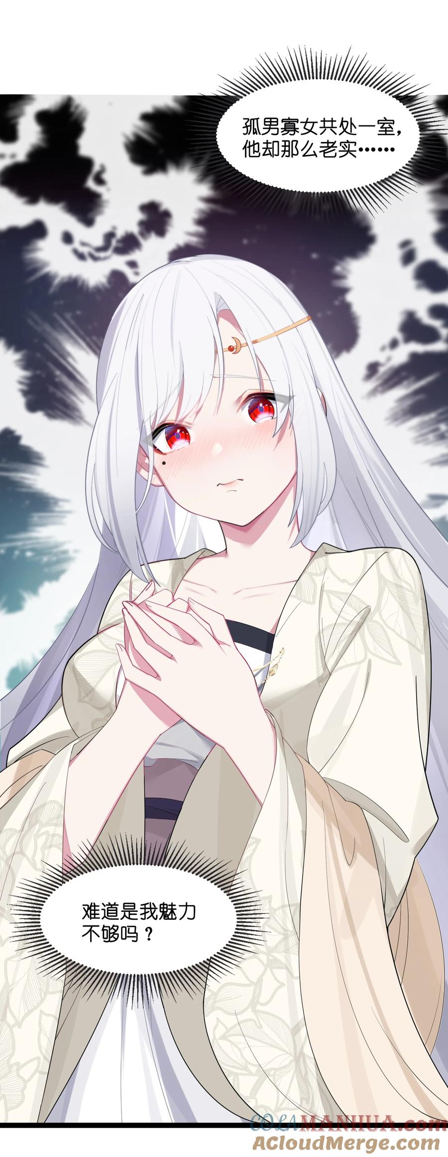 娘子竟是未来暴君女帝 011 不再后悔 第43页