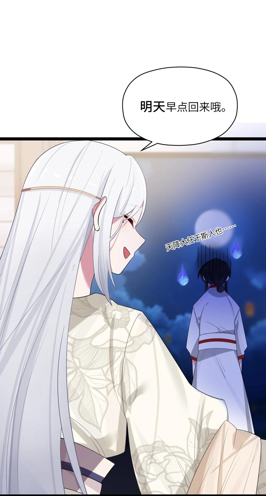 娘子竟是未来暴君女帝 011 不再后悔 第30页
