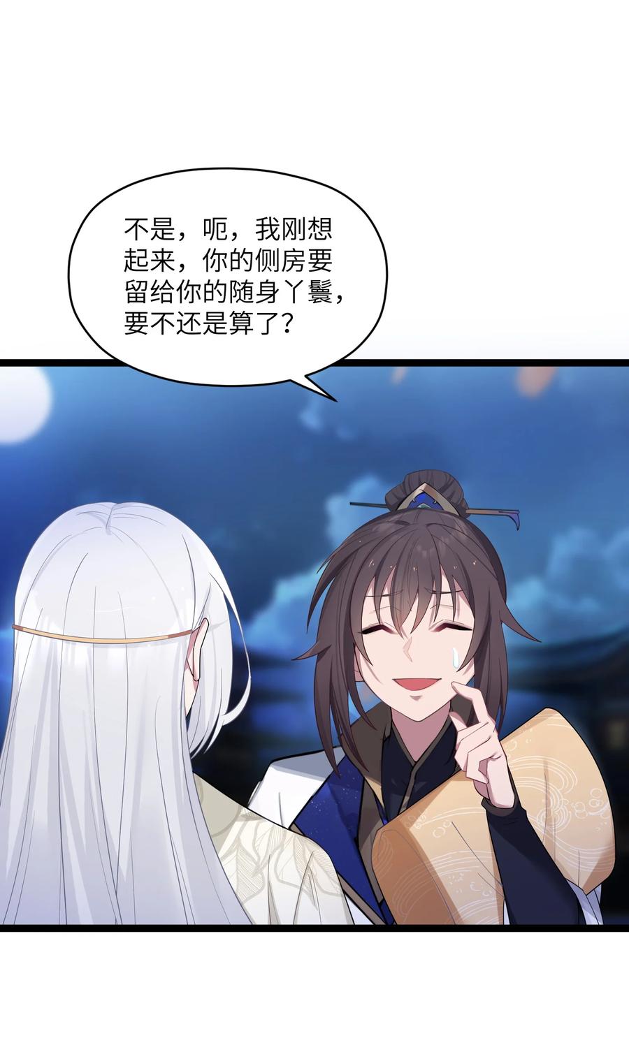 娘子竟是未来暴君女帝 011 不再后悔 第26页