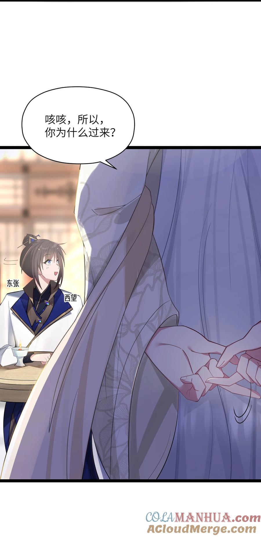 娘子竟是未来暴君女帝 011 不再后悔 第31页