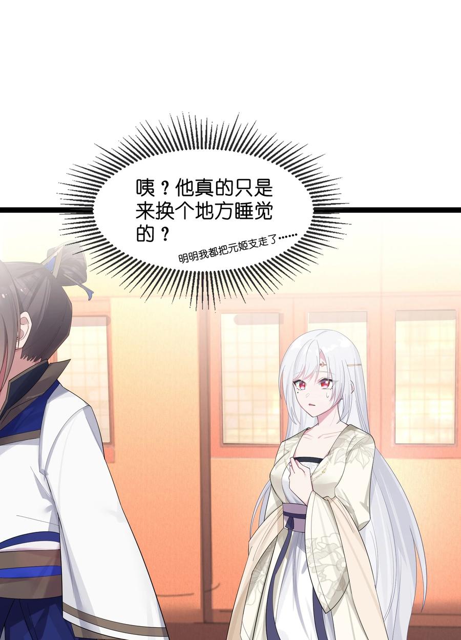 娘子竟是未来暴君女帝 011 不再后悔 第41页