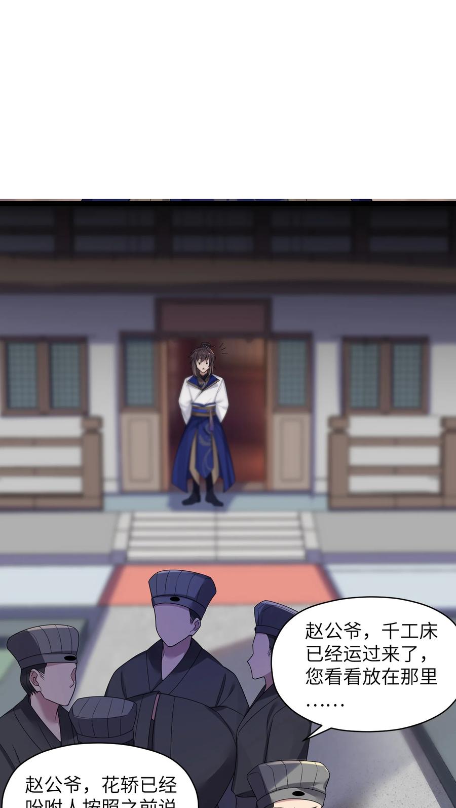 娘子竟是未来暴君女帝 011 不再后悔 第63页