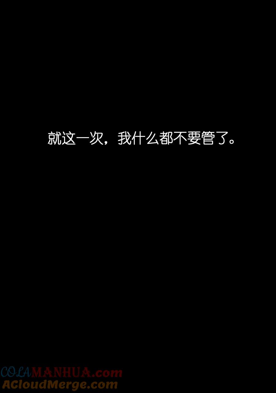 娘子竟是未来暴君女帝 011 不再后悔 第52页